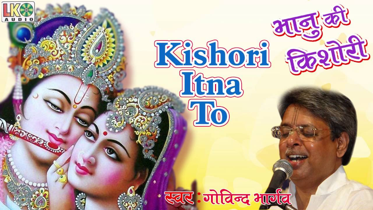 Kishori Itna To   Top Krishna Bhajan   Hindi Devotional Song   Govind Bhargav