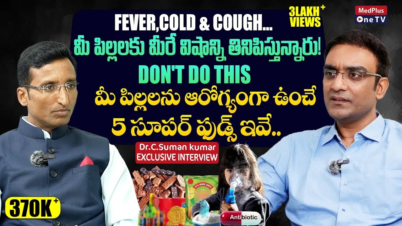 Don't Spoil Your Children's Health | Dr. C.Suman Kumar Consultant Pediatrician @MedPlusONETV