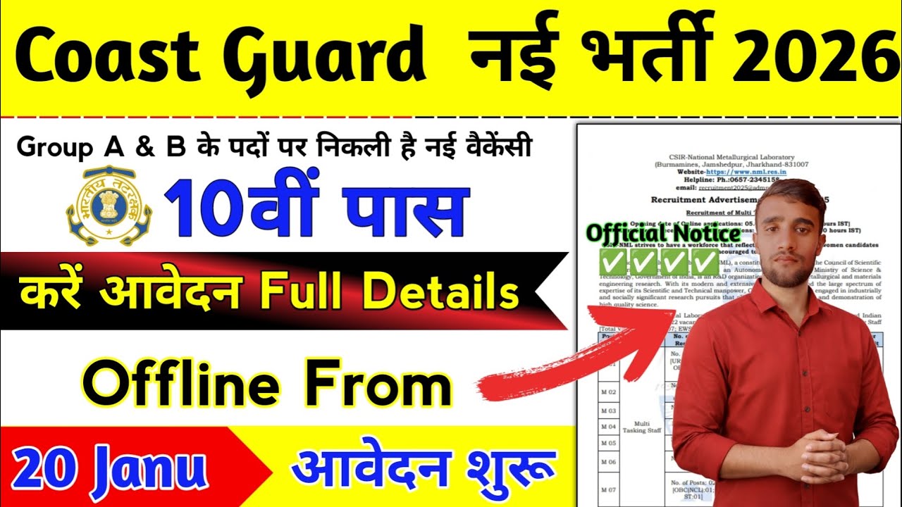 Indian Coast Guard Recruitment 2025 | New Vacancy 2025 | Coast Guard Vacancy 2026