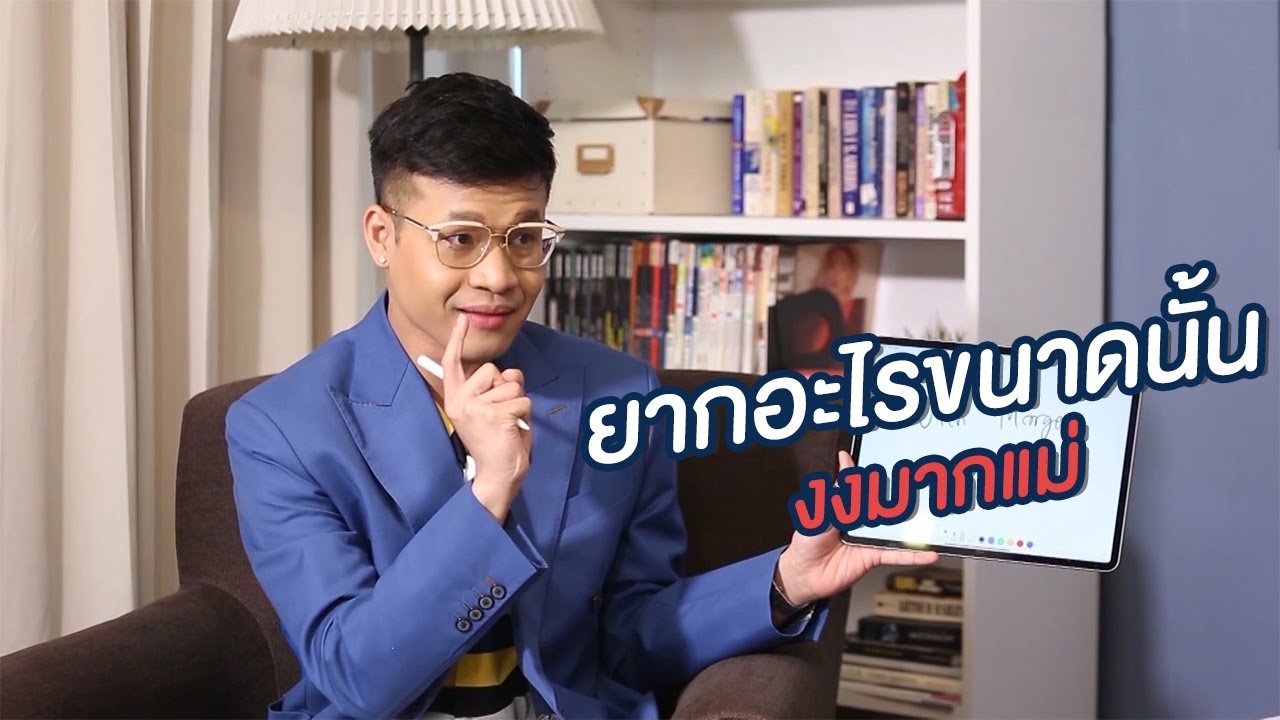 [Highlight] ภาษาเยอรมันง่ายนิดเดียว | Loukgolf's English Room - โบว์ เบญจวรรณ