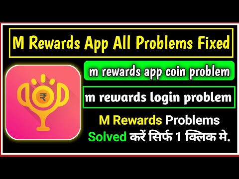 m rewards login problem fixed | m reward | m rewards redeem Problems | m reward unlimited coins