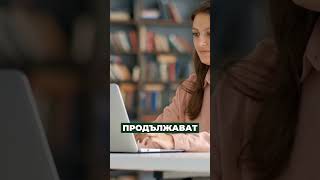 Важни са действията!