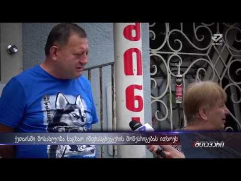 \"ჯერ გზა მოაწესრიგონ და მერე დააყენონ კამერები\"-