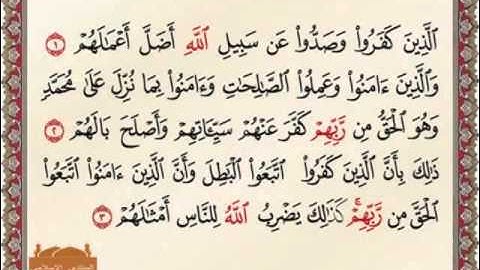 سورة محمد من 1 الى 9