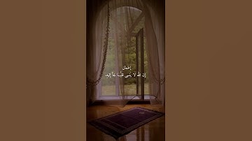 سورة الضحى 💙#جمعة_مباركة #حالات #حلات_دينية #حالات_واتس_اب #حلات_واتس #يوم_الجمعة