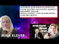 Интервью для канала PeopleLife ПУТИН ДОЛЖЕН ЗАПЛАТИТЬ ДЬЯВОЛУ ЖИЗНЯМИ ЛЮДЕЙ!