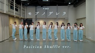 ≠ME（ノットイコールミー）/ 10th Single『モブノデレラ』Position Shuffle version