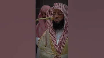 (التلاوة المشهوره للشيخ بدر التركي) 🤍👏🏻🖤