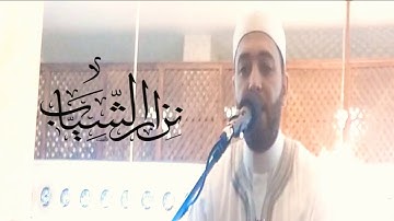 قد أفلح من تزكى _ سورة الأعلى _ نزار الشياب