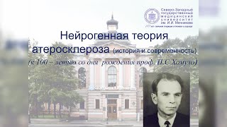 535 заседание Санкт Петербургского общества патофизиологов