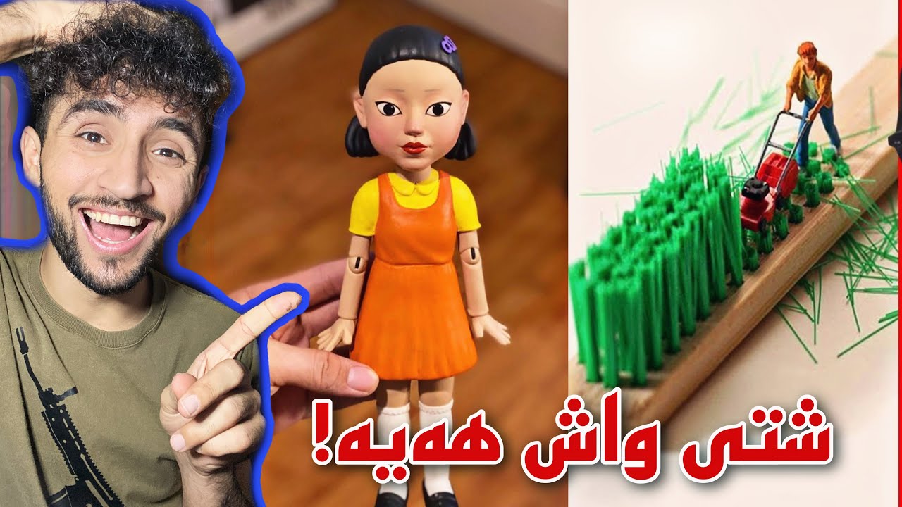 کەسە ئەفسانەییەکانی نێو ئینتەرنێت | شۆکیان کردم!