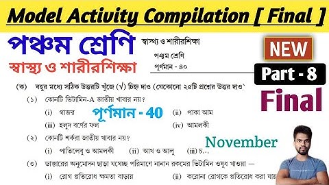 Class 5 Health & Physical Education ( স্বাস্থ্য ও শারীরশিক্ষা ) Model Activity  Compilation Part 8