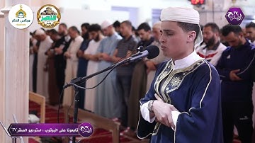القارئ عبد العزيز سحيم - صلاة التراويح - 22  من رمضان 1444-2023 مسجد النصر المسيلة