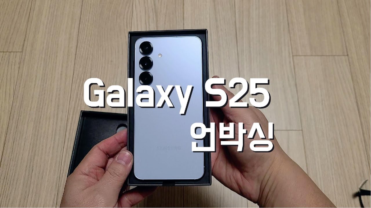 사전예약해서 받은 갤럭시S25 언박싱 입니다  #아이스블루  #GalaxyS25  #unboxing  #갤럭시S25 #수제동영상