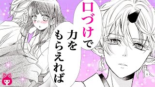 【恋愛漫画】ファーストキスは神様と?! 恋の縁結び神社のイケメン神様に、巫女の身で片想いをしてしまい…『恋々結び』｜りぼんチャンネル