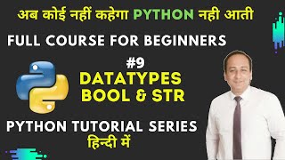 #9 Python Tutorial Series | Python Full Course For Beginners | Datatypes bool and str | Hindi