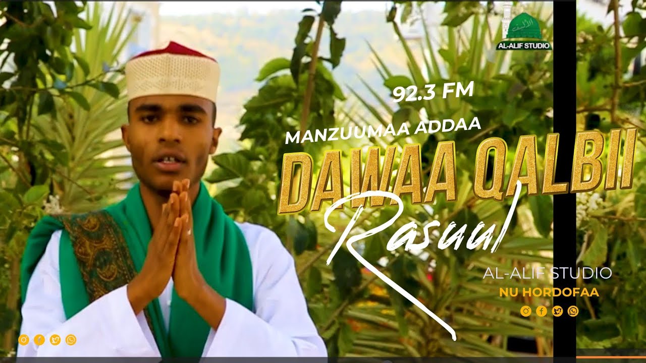 New_Menzuma_Afaan_Oromo_//Dawaa_Qalbi#መንዙማ #ነሺዳ #New_Ethiopia_Menzuma_This_Week2025