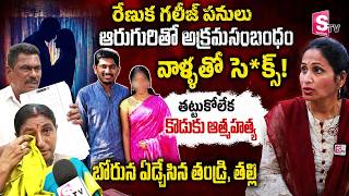 Software Engineer Seetharam Parents Emotional Interview | SumnTV Nirupama screenshot 2
