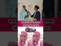 गांव से ग्लैमर तक! रमेश चौहान को Big Boss का ऑफर, पत्नी ने खोली पूरी पोल! #RameshChauhan #BigBossJou