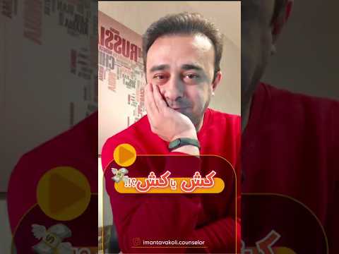 استاد گفت ک ش پاک کن دانشجو گفت دلار ندارم راز افزایش سرعت کامپیوتر