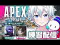 【APEX】カスタム練習配信!ランク回すよ~!【おらふくん】