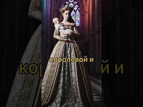 Казнили за дочь королю? Анна Болейн