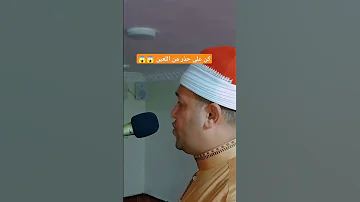 من اجمل ماتسمع في سورة ءال عمران 