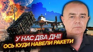 ⚡️СВІТАН: ВЕЛИКИЙ ОБСТРІЛ УКРАЇНИ 24 СЕРПНЯ! РФ задумала ТЕРАКТ ПРОТИ МИРНИХ. Зібрали гору ракет