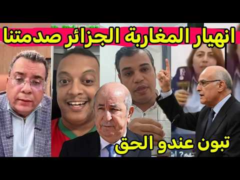 ردة فعل المغاربة على الجزائر تنتصر امام 194 دولة و امريكا تفاجئ الرئيس تبون