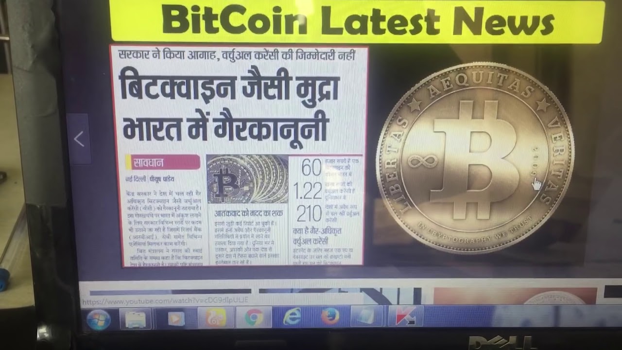 latest rbi circular on bitcoin