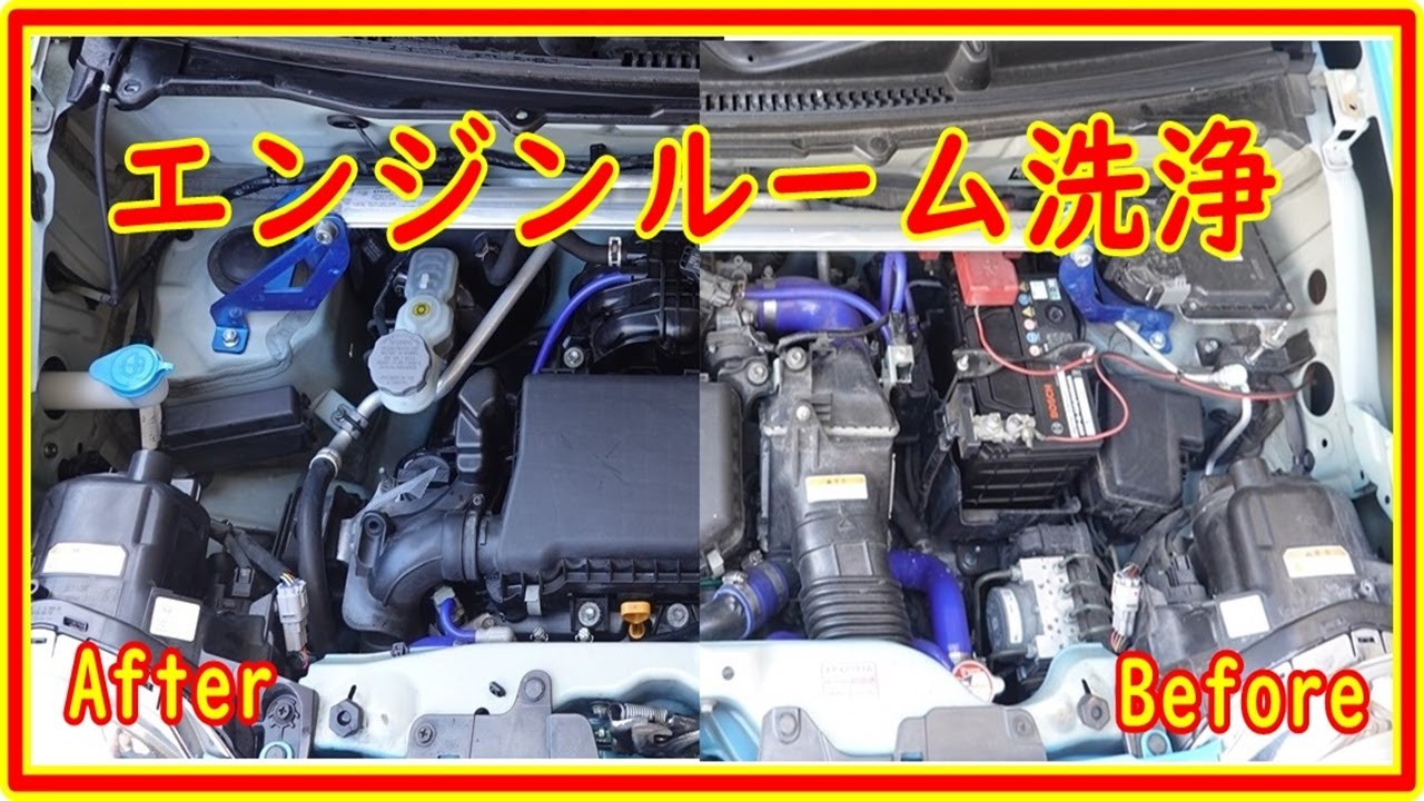 簡単 エンジンルームの洗浄 オートグリムのエンジンルーム用洗浄剤で こんなに綺麗になりました 177 Youtube