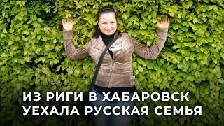 Наталья Смирнова: «Было больно до слёз, что я хотела быть единым целым с Латвией, а она со мной нет»