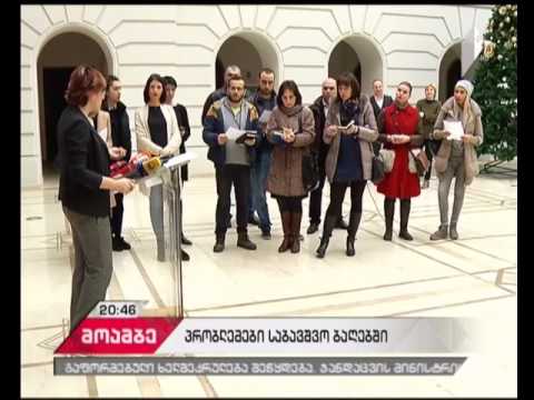 საკრებულოს ფრაქცია „რესპუბლიკელების“ განცხადება