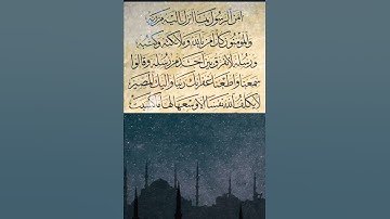 آمن الرسول بما أنزل إليه من ربه والمؤمنون | سورة البقرة | جمال الدين عباس #quran