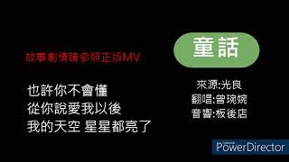 KTV003童話