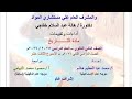 حل تقييم الاسبوع الثالث عشر تاريخ تانيه ثانوي وزارة التربيه والتعليم دفعه 2026 الترم التاني
