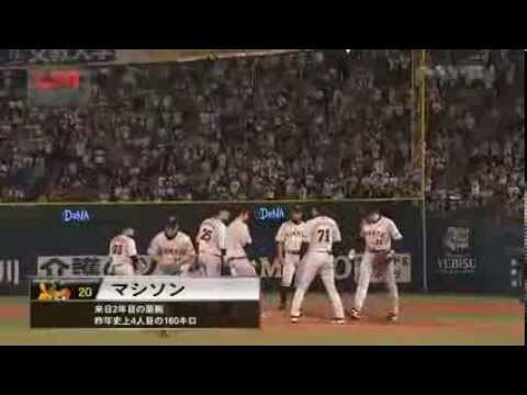 Yokohama BayStars stage a dramatic comeback! The machine gun batting lineup