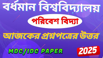 Environmental Science MDC 2025 | Environmental Science Question Answers 2025.. Burdwan University..