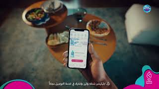 تركيب جالون نستله بيور لايف بقى أسهل مع مبرد التحميل السفلي