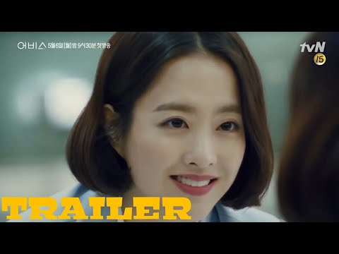 ABYSS kdrama 2019 trailer