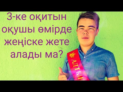 Бейне: Неліктен психолог болу үшін оқу керек?