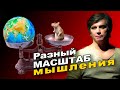 Как выйти из замкнутого круга | Масштабирование мышления