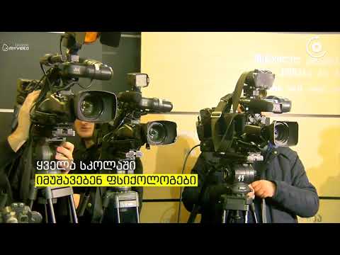 სკოლებში მანდატურის როლი გაძლიერდება   უწყებათაშორისი კომისია სკოლებში სიახლეებს დანერგავს