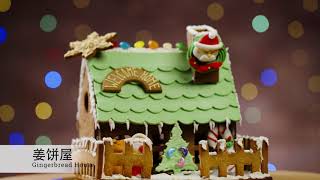 Gingerbread House - “Let’s Build” Video