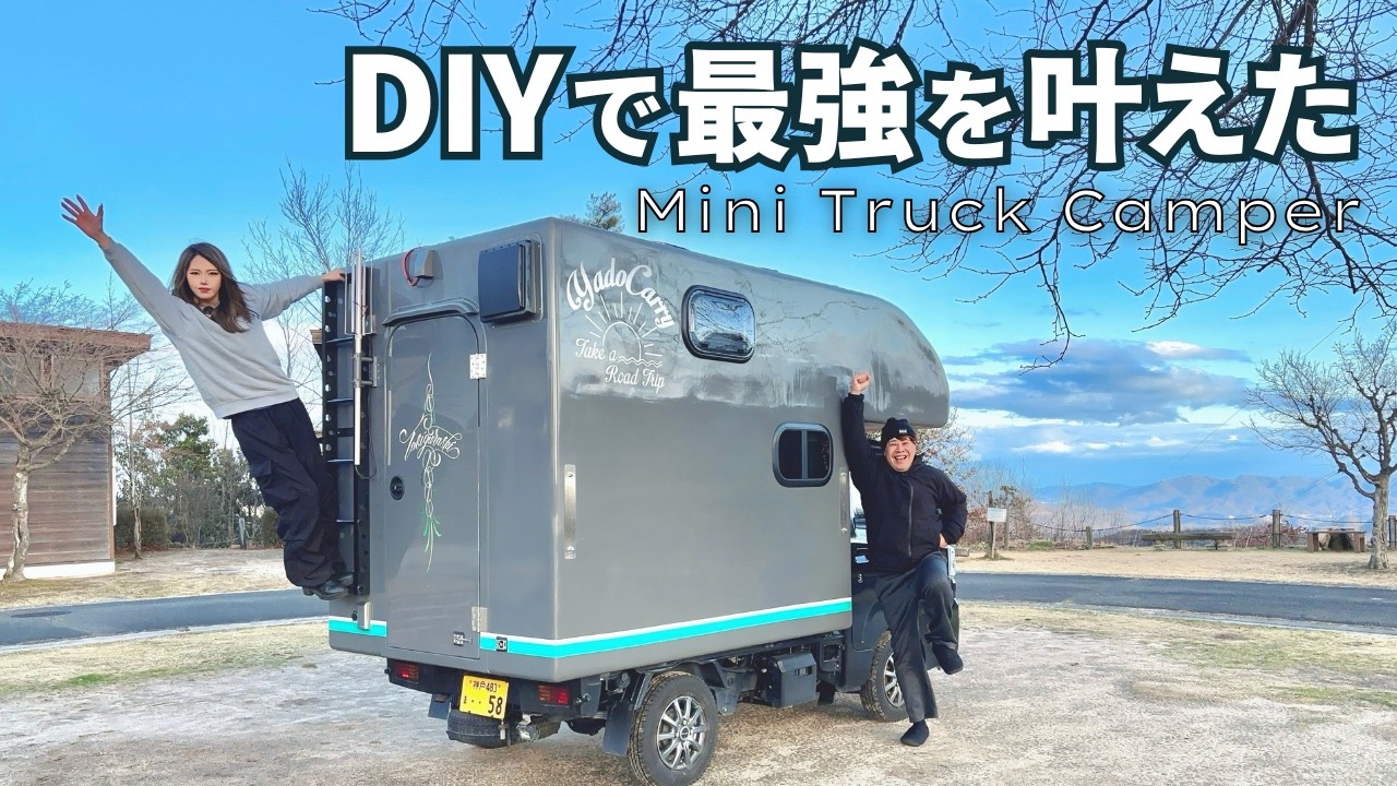 Легкий автофургон, сделанный парой, путешествующей по Японии.