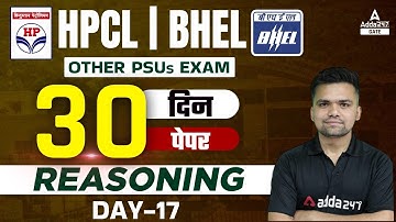 HPCL/BHEL 2022 | Reasoning | 30 Days 30 Mocks #17 | By Abhishek Kaushik