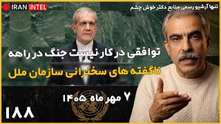 What Was the Real Nature of the Negotiations in New York? Larijani's Warning of War! Political An... screenshot 4