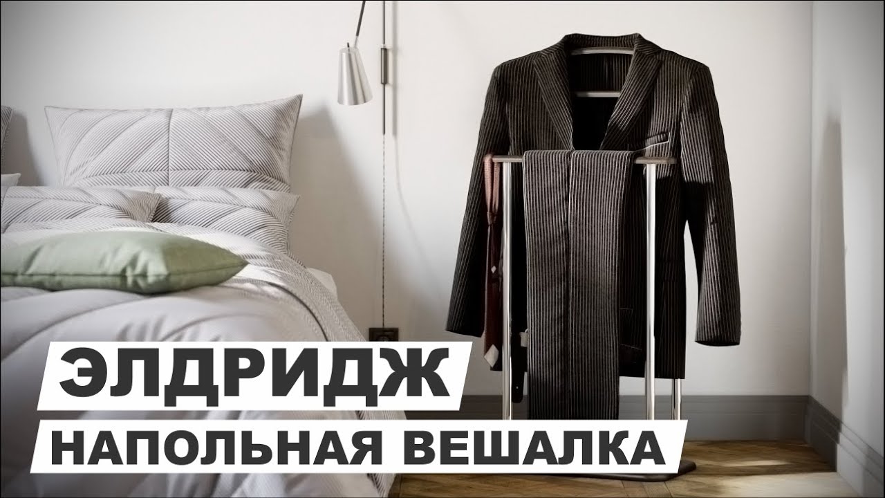 Вешалка Элдридж дуб беленый - лучшие Напольные вешалки в INMYROOM Вешалка Элдридж дуб беленый - лучшие Напольные вешалки в INMYROOM
