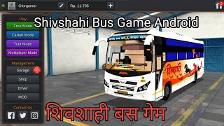 Shivshahi Bus Driving 💥ll How to Download Shivshahi Bus Game ll screenshot 2