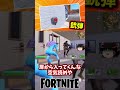 シャッターのボタンは銃弾でも反応するぞ！【フォートナイト】【ゆっくり実況】 #shorts ショート